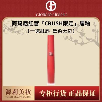 ڲƷлCRUSH޶#200 ԰׿ں 119Ԫ