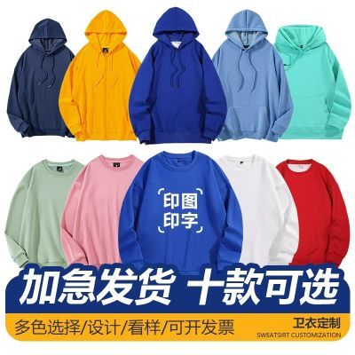 卫衣定制印logo工作服订制团队服装来图定制印字刺绣外套