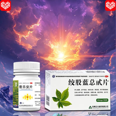 【现货速发】国药准字 药房直发 OTC药品 腰膝中药成分