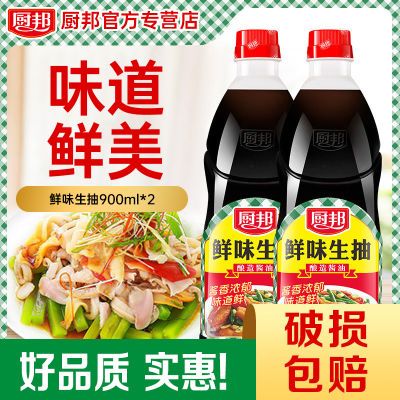 厨邦酿造酱油生抽鲜味生抽900ml*2家用炒菜点蘸提鲜实惠装