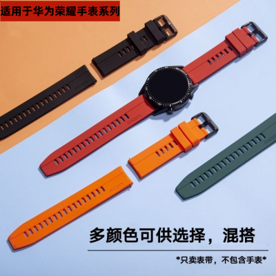 适用华为GT3/GT2手表带硅胶GT2Pro荣耀magic2腕带watch3Pro替换带