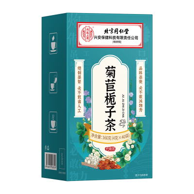 正品北京同仁堂菊苣栀子茶小包便携食品级官方正品代用茶