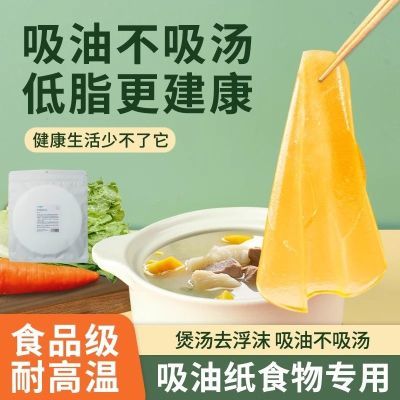 去油吸油纸食物厨房煲汤炖油炸用食品级家用食用滤油纸吸油膜烘焙