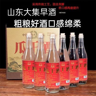 瓜干酒6瓶地瓜干整箱浓香口粮山东酒厂家直发正品