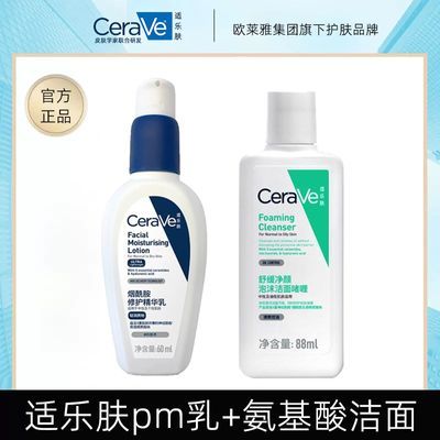 ڲַ(CeraVe)ĭս憨88mlŮϴ 85.5Ԫ