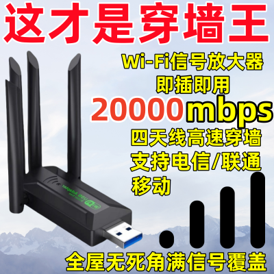 【穿墙王】wifi信号放大器信号增强器有线穿墙王卧室中继器扩展器