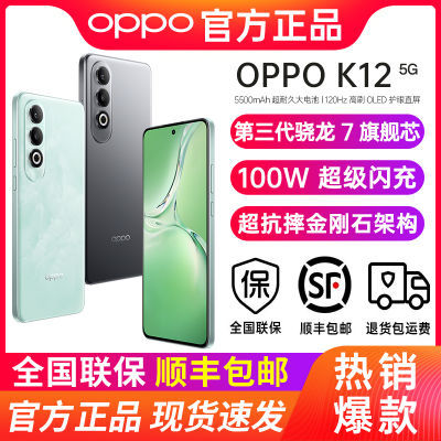 ڲOPPO K12 ֻ12+256GB 1327Ԫ