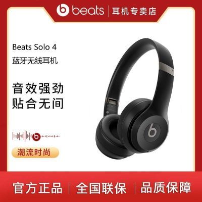 ڲBeats Solo 4 ͷʽbħƻsolo4 1069Ԫ