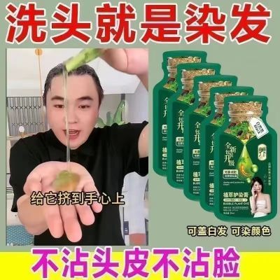 正品果油染独立袋装染发膏植物萃取泡泡染自己在家染发温和盖白发