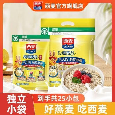 【独立装】西麦麦片燕麦片875g即食代餐袋冲饮无添加蔗糖健身营养