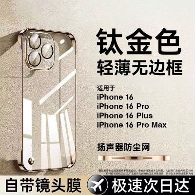 ڲһƻ16ֻiphone15promax¿14ޱ߿13͸12 13.5Ԫ