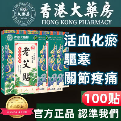 【200贴全新升级】自发热正品艾灸贴膝盖肩颈腰椎关节温灸热敷