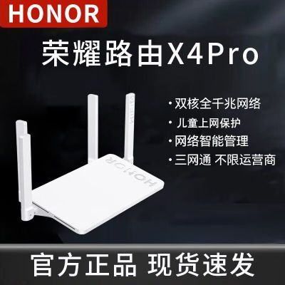 ڲҫ·X4PROȫǧWIFI6·˫ƵWi-Fi6ٹ˼101Ԫ