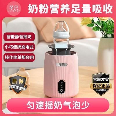 摇奶器全自动充电摇奶粉神器 搅奶器奶瓶通用不结块