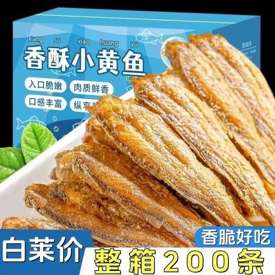 抢【新店半价】香酥小黄鱼酥小鱼干香脆黄花鱼小黄鱼休闲海味零食