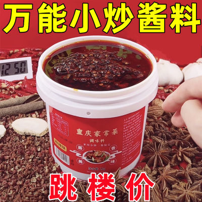 【批发价】家常菜小炒酱桶装素菜荤菜酱回锅肉小炒肉农家炒菜大桶