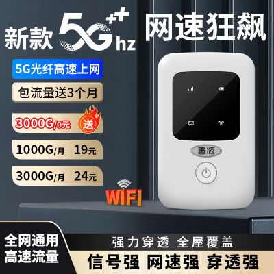 随身wifi无线租房路由器免插电家用宿舍户外移动工地便携直播上网