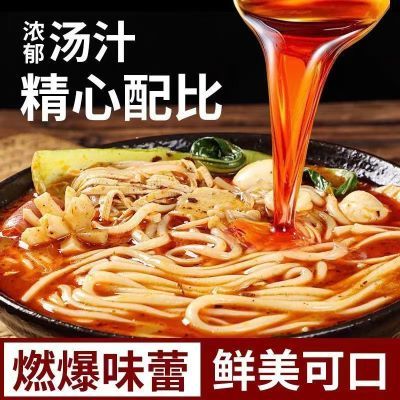 (重生新鲜米线爆红款)过桥米线纯粮米线350带料东北速食8袋