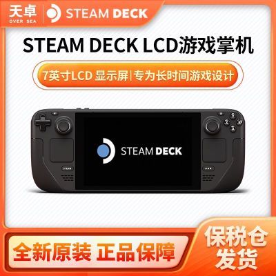 ڲ˰ հ Steamdeck LCD ƻ 256G ϵϷ ȫ 3019Ԫ