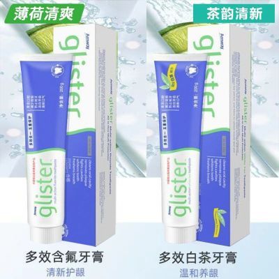 【强烈安利】多效含氟牙膏200g正品清新清新口气去黄亮白薄荷