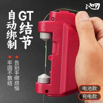 池刃便捷式路亚GT结打结器 电动前导线碳素线PE线专业绑线器