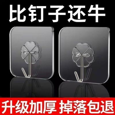 依莱丽挂钩防水无痕粘钩强力承重家用墙上免打孔浴室厨房双眼皮贴