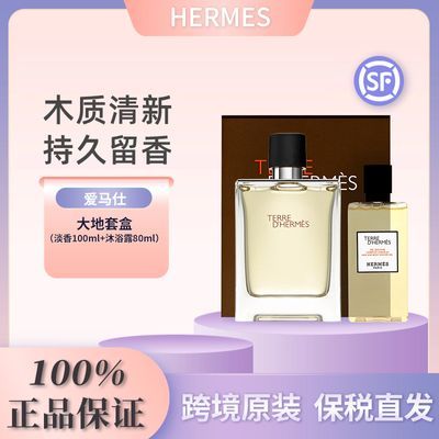 ڲ˰ֱHermes ˴ʿˮ100ml+ԡ¶80ml׺409Ԫ