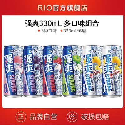 RIO锐澳鸡尾酒8度强爽5口味330ml*6罐气泡酒网红果酒