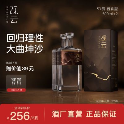 ڲơ粨Ͱ׾53ȴɳߵƴʳ׾500ml*2ƿ 234Ԫ