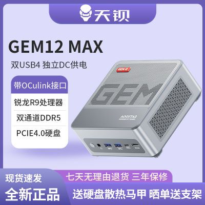 챵 GEM12 MAX AMDܵ R9ϷMINĮʽ1697.99Ԫ