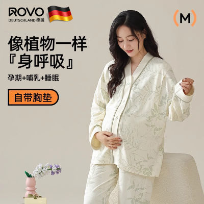 ROVO月子服春秋款孕妇产后喂奶哺乳睡衣可外穿吸汗时尚家居服