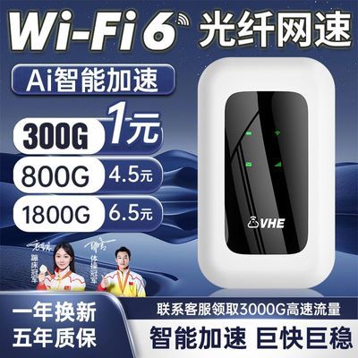 移动wifi无线移动随身wifi5g路由宿舍直播工地户外租房