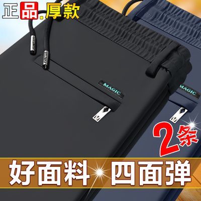 秋冬厚款男士高弹力休闲裤弹力厚款松紧裤直筒免烫抗皱直筒休闲裤