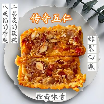 【降价清仓】新鲜蛋黄五仁火腿月饼糕点面包老式月饼糕点零食促销