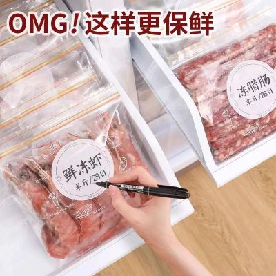 12丝保鲜密封袋加厚双筋密封袋食品级冰箱收纳袋带封口冷冻自封袋