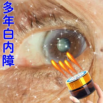 白内障眼睛干涩晶状体浑浊视物模糊看不清楚怕光重影黑影异物感h