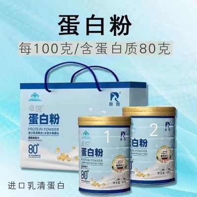 正品无糖羚锐卓悦蛋白粉德国进口双蛋白乳清增强免疫力中老年送礼