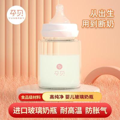 【官方正品】孕贝玻璃奶瓶防账气进口硅胶材质新生儿可用180ml