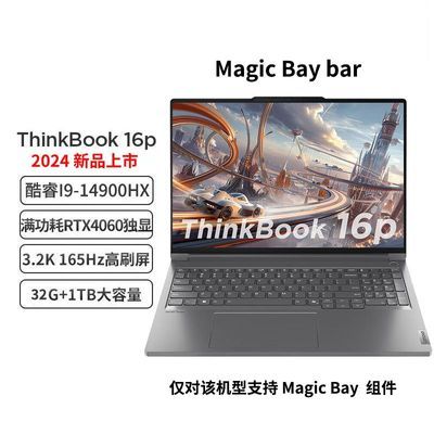 ڲThinkBook16P Ԫ i7-14650HX I9-14900HX ʼǱ 10339Ԫ