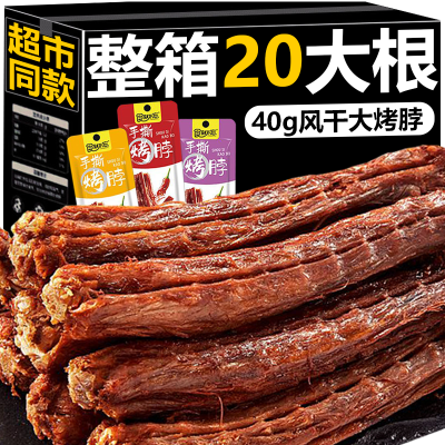 湖南风干手撕烤脖糖醋食品大根一整根吃货40g小吃非鸭脖休闲零食