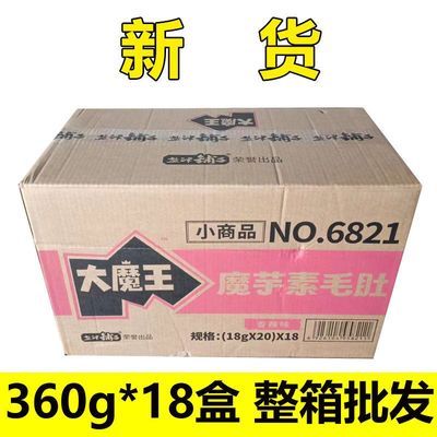 8月产盐津铺子大魔王火锅素毛肚18g香辣解馋魔芋休闲零食整箱批发