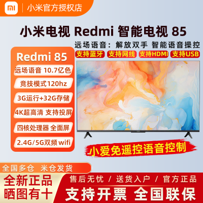 ڲС׵Redmi 85Ӣ羺ģʽ120Hzˢ3+32GڴWiFi 3849Ԫ