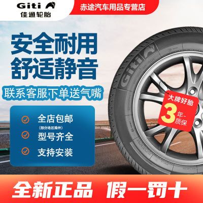 ڲGitiȫ̥ 175/60R15 T20 81T  ȫ /Ӣ 236Ԫ