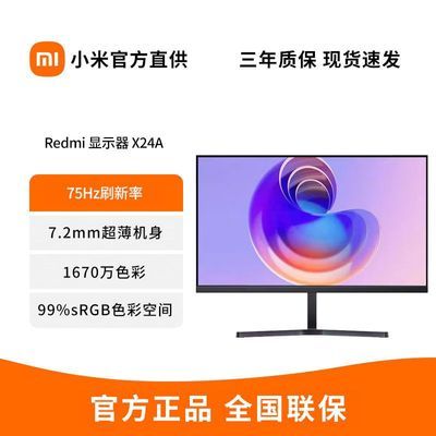 СRedmiʾ X24A 75Hz 23.8ӢҺ칫ϷʾĻ398.8Ԫ