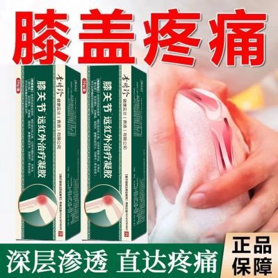 【李时珍】正品小绿管膝关节炎酸麻疼痛肿痛消炎消肿擦骨膝盖疼痛