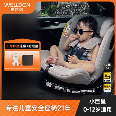 ڲٷݶСǶͯȫ0-12i-size isofix1288Ԫ