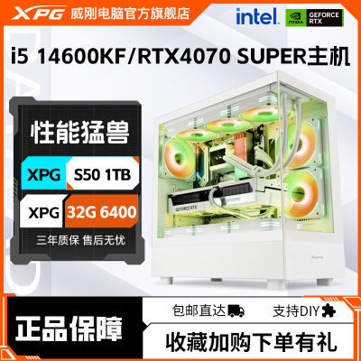 ڲi5 14600KF/RTX4070 SUPER̨ʽdiyװԸ羺Ϸ6699Ԫ