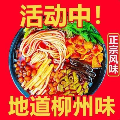 【广西米粉】螺狮粉速食柳州螺蛳米粉酸辣正宗螺丝粉整箱批发特产