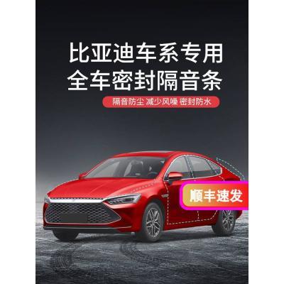 DKU比亚迪宋/秦/唐/海豚/海豹/元/plus/pro车门