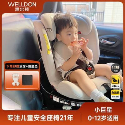 ڲٷݶСǶͯȫ0-12i-size isofix1199Ԫ